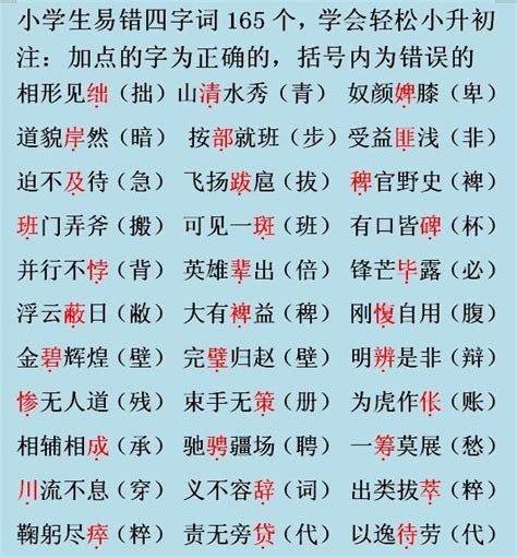 風的詞語|40個表示風的成語